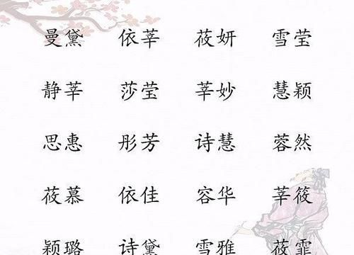 好网名字好运气女,好听又聚财的超市名字四个字图2