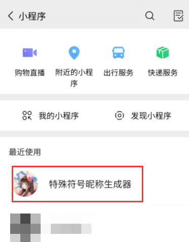 个性名字生成器,网名设计在线生成器图4