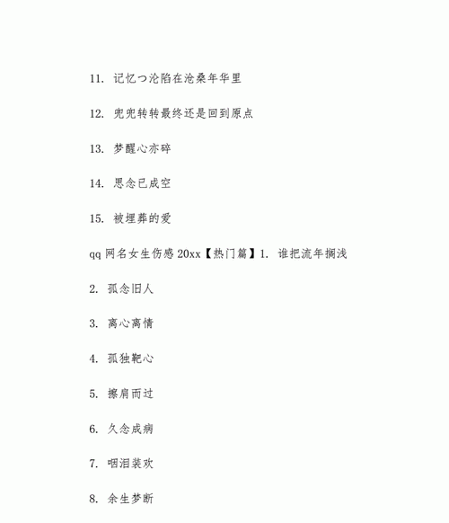 202最潮最火男生网名,2021最火的昵称繁体字男图4