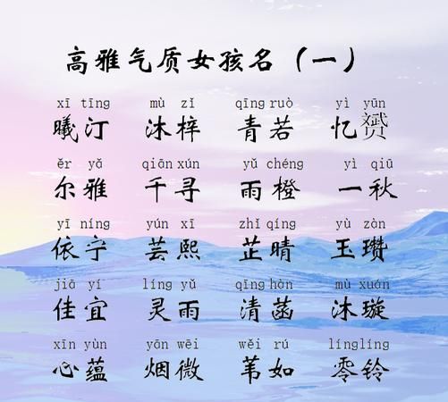 好听的名字女孩三个字,三个字古风男名儒雅图2