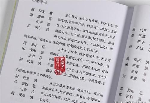 免费四柱算命精批八字,四柱八字相貌查询系统图1