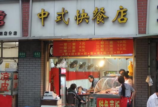 适合开快餐店的名字,小吃店取什么名字招财图4