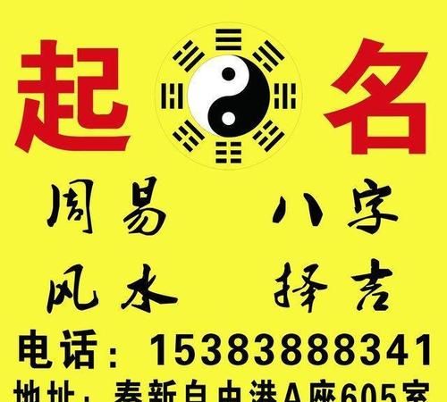 公司取名字 八字 免费测试,名字打分测试最准确生辰八字免费尘的属性图4