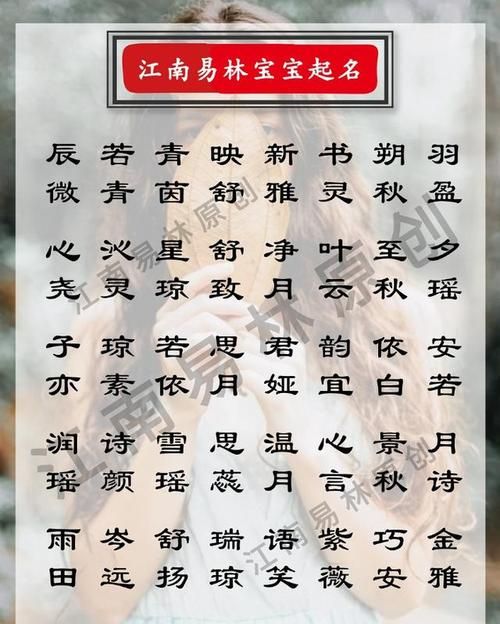 藏在诗句里的古风名字,比较有诗意的古风名字大全图2