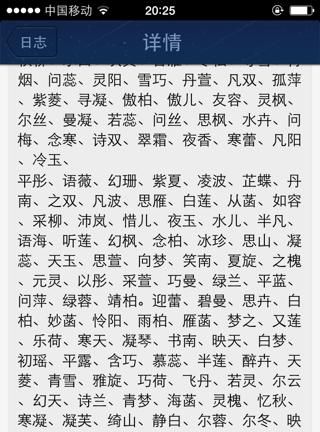 小说人物名字大全女主,好听的小说人物名字大全图2