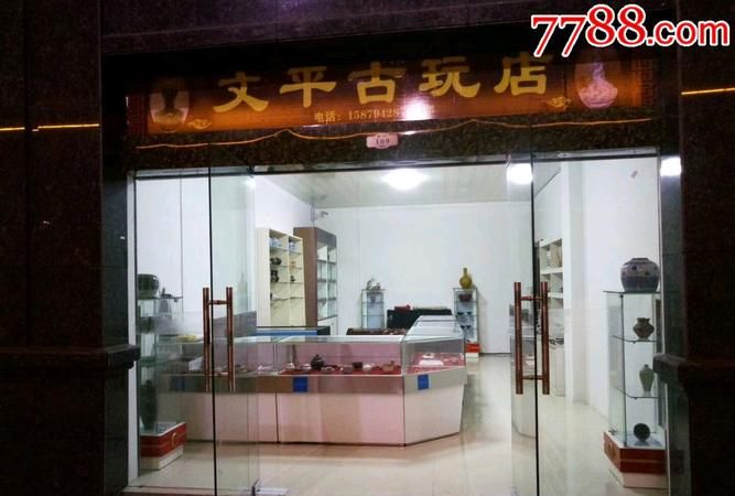 古玩店名字大全,小吃取店名生意红火名大全图2