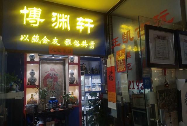 古玩店名字大全,小吃取店名生意红火名大全图3