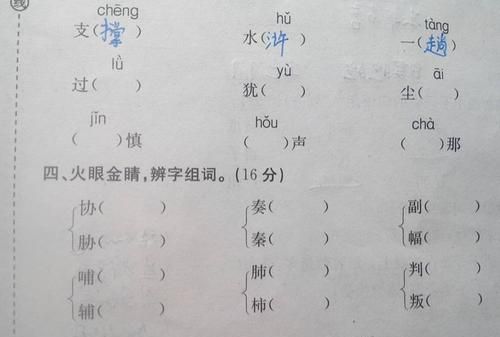 悠字组词,悠字的组词还有什么图3