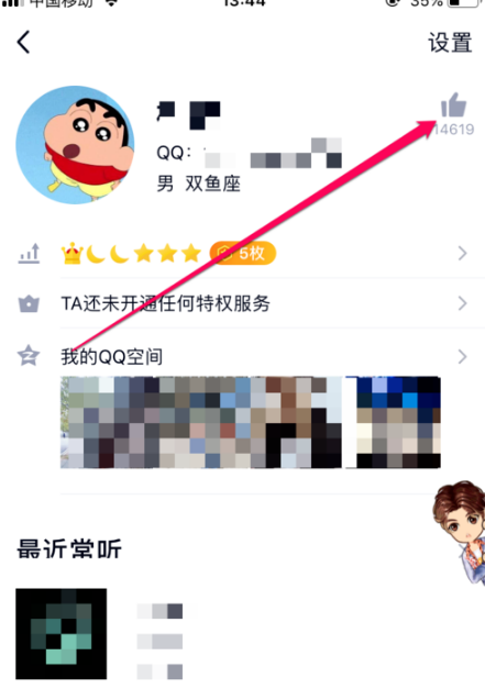 qq名片贊免費領取000贊,qq空間說說贊網站免費圖3