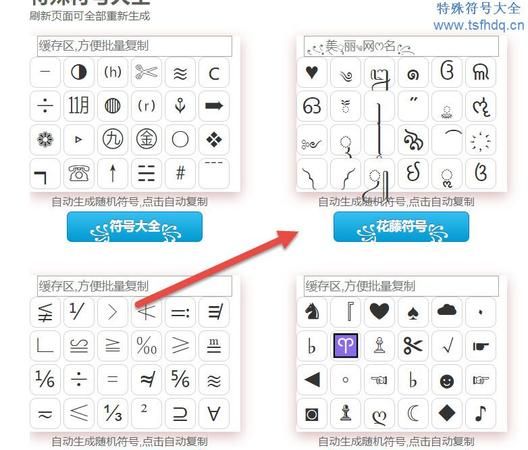好看的符号名字大全,稀有特别的好看的符号网名图1