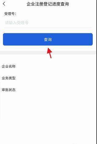 如何查询公司名称能不能注册,如何在工商局查询公司名称有没有注册成功图2