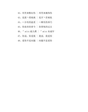 情侣网名四个字,仙气超甜的网名两个字图1