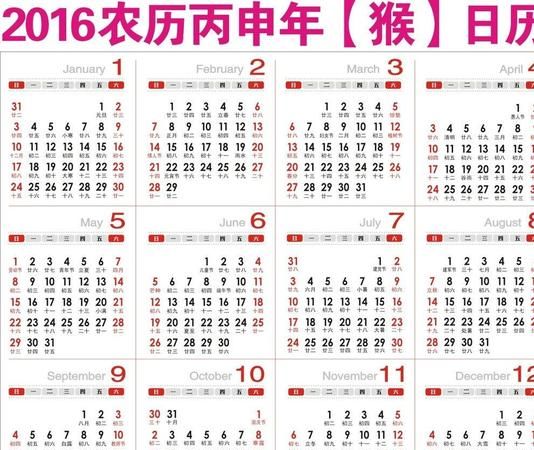 日历表全年图片,2022年日历表横版图2