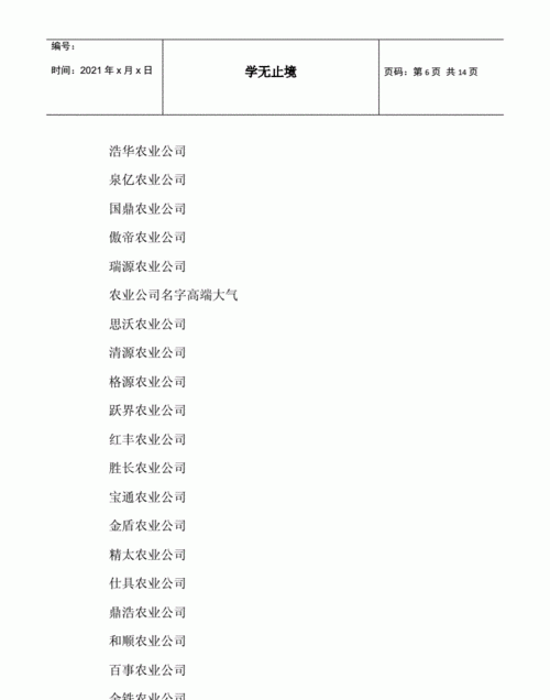 公司名字免费查询,怎么根据公司名称查询营业执照信息图8