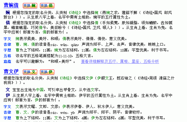 网上取名免费取名qm9282,给小孩起名图4