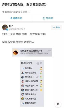 适合3个人的搞笑群名,三个人的搞笑群名称有哪些图1