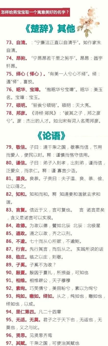 名头网免费起名大全,帮忙取个名字 图3