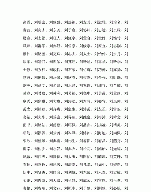 刘姓独一无二的单字名字,刘姓好听到爆炸的名字女孩图3