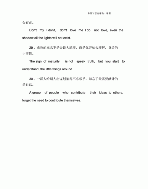 英语名言警句00条简短的,英语名人名言警句 励志 简短的带翻译图1