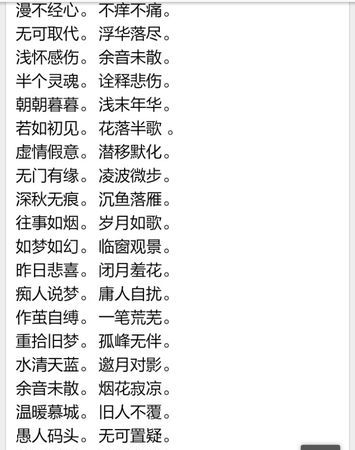 浪漫网名大全四字,高雅不俗的网名四个字的图1