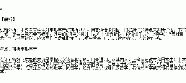 匿笑的拼音,匿笑的意思是什么图2