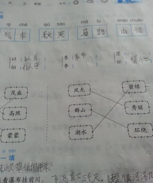 云组词2个字,云字的组词图2