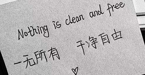 个签短句干净治愈八个字,个签短句干净治愈八个字图2