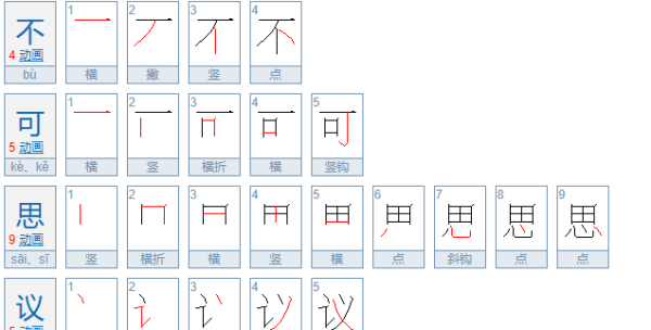 不可思议是计数单位,计数单位都有哪些图2