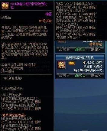 地下城名字大全,dnf角色名字大全搞笑图2