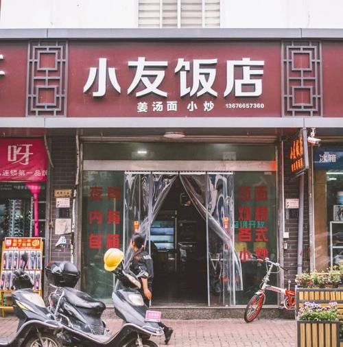 普通小餐馆名字大全集,饭店名称大全简单大气三字图1