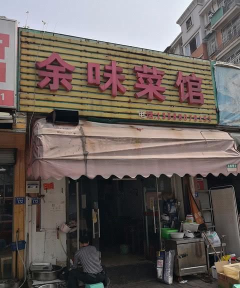 普通小餐馆名字大全集,饭店名称大全简单大气三字图2