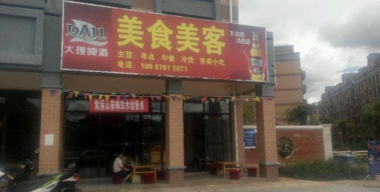 普通小餐馆名字大全集,饭店名称大全简单大气三字图3