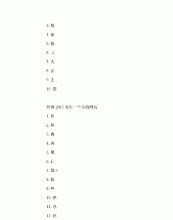 女生名字大全好听唯美的三个字,女孩漂亮有涵养的名字三个字林心怡图1