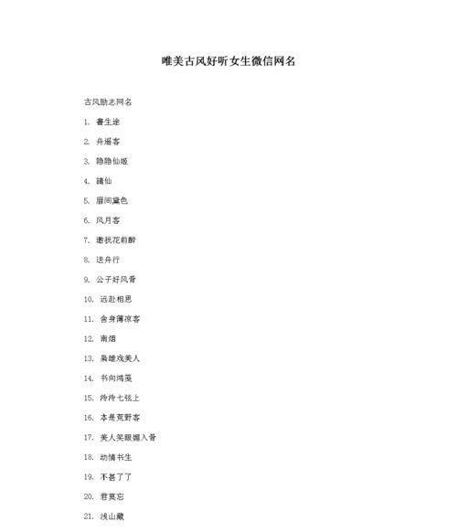 微信网名叫什么好,有什么简单又好听的微信昵称图2