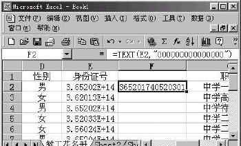 查询身份证号码和真实姓名,身份证号码和真实姓名地址查询图1