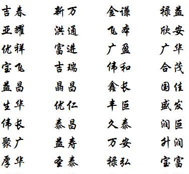 公司取名字大全参考,公司好名字大全2020启什么IP,4图1