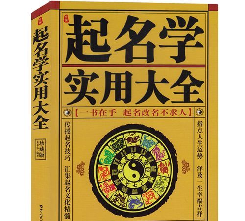 免费姓名算命79查,免费名字测婚姻配对图4