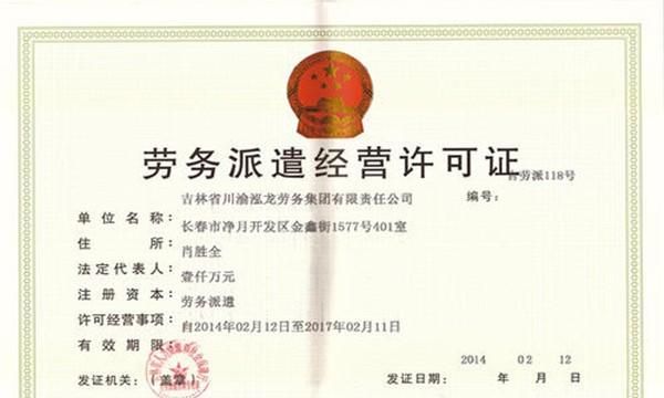 好听的劳务公司名字,劳务公司名称好又聚财免费图3