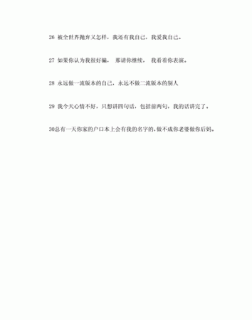 个性签名简短霸气,独一无二霸气个性签名8字图1