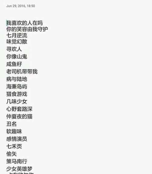 网名叫什么名字好听,网名叫什么名字好听图4