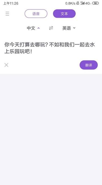 中文翻译成英文的软件,翻译英文论文用什么软件好图5