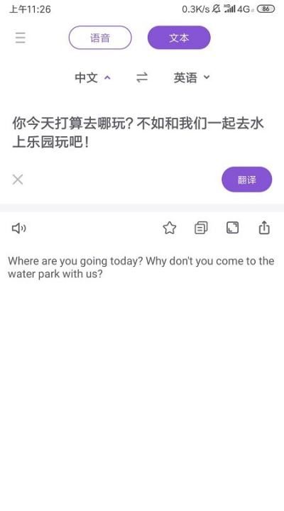 中文翻译成英文的软件,翻译英文论文用什么软件好图6