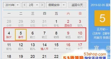 春节是几月几日,202|年春节是几月几日日图2