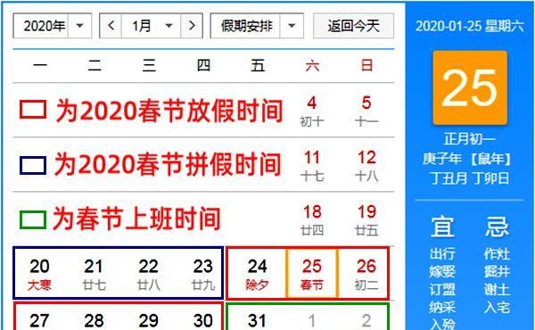 春节是几月几日,202|年春节是几月几日日图3