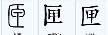 匣字组词,匣的多音字并组词图2