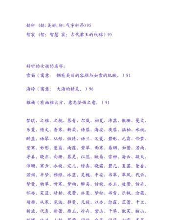 什么名字好听又霸气,霸气内敛的游戏名字图3