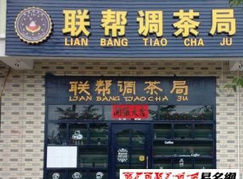 店名取名字大全免费查询,便利店名字大全好听有创意图3