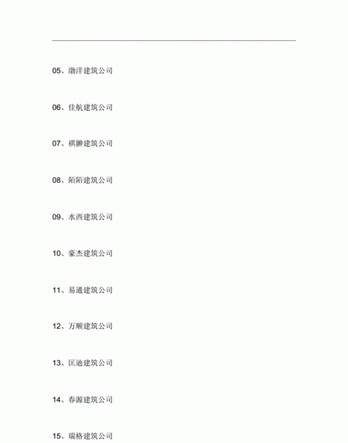 商贸公司取名大全最新版的,寓意聚财的三字公司名字图1