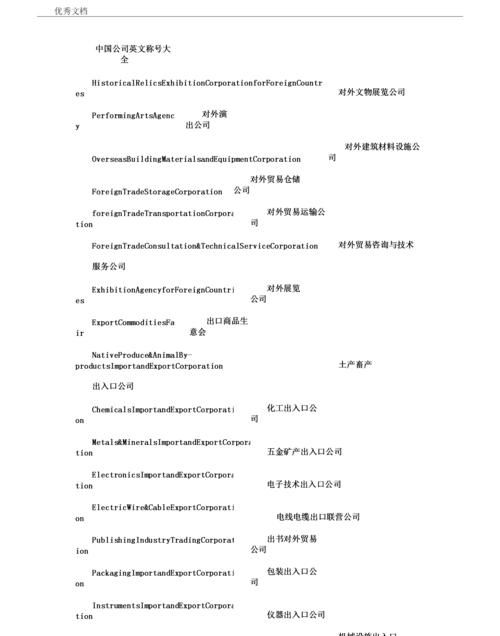 商贸公司取名大全最新版的,寓意聚财的三字公司名字图3