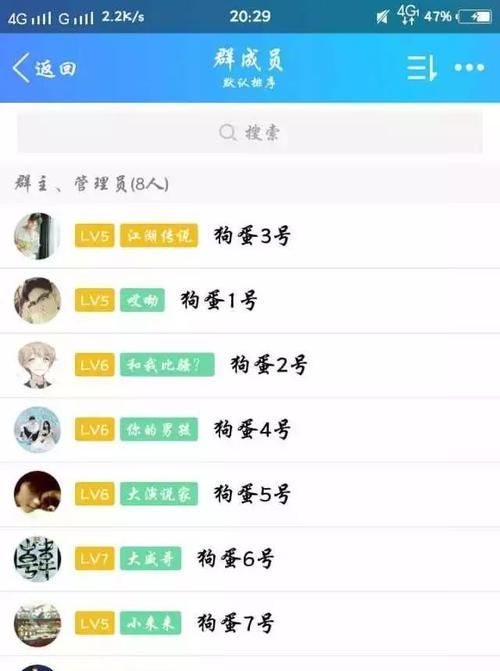 qq群头衔名称大全沙雕,搞笑的qq等级头衔名称图1